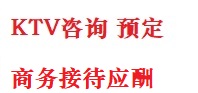 重庆最好十大KTV会所消费排名