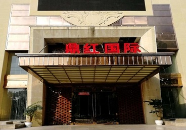 重庆商务KTV真空哪家最开放-鼎红国际KTV消费价格玩乐点评