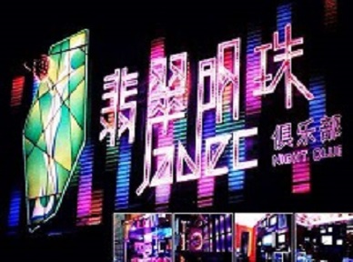 重庆哪里荤的KTV陪酒女漂亮多-翡翠明珠KTV好玩会所体验